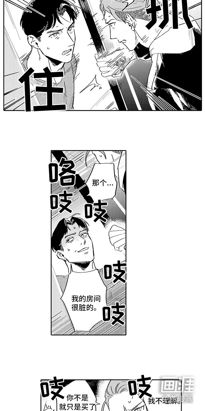 第8章：画作
