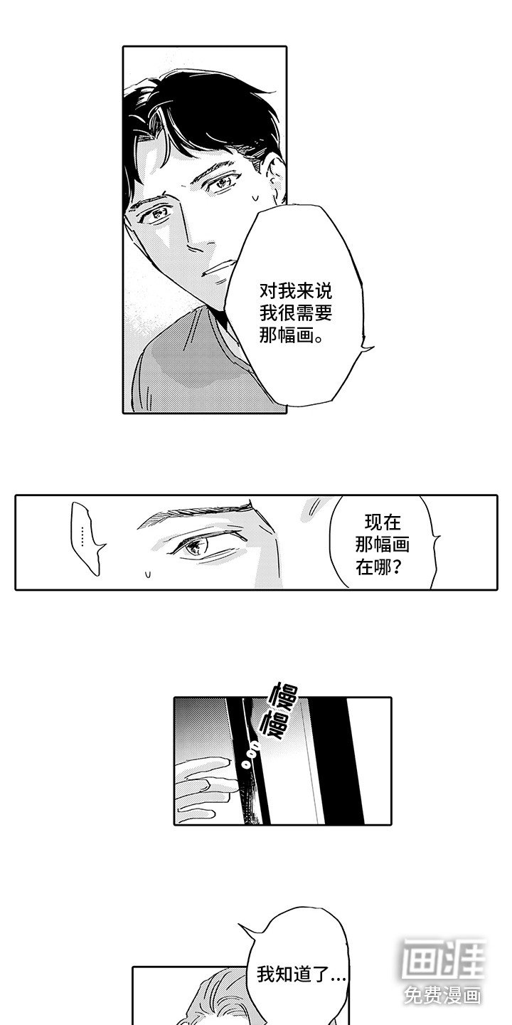第8章：画作