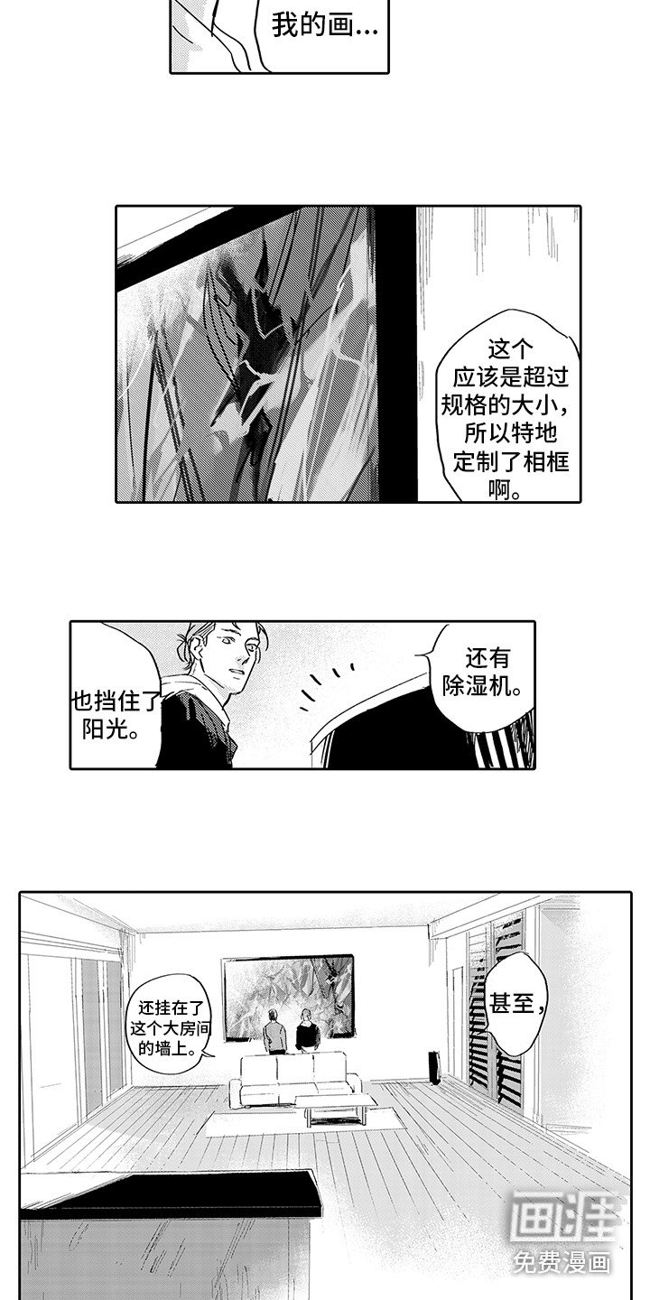 第8章：画作