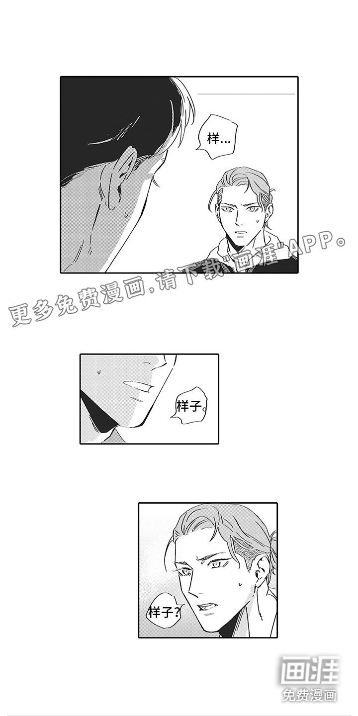第9章：心意