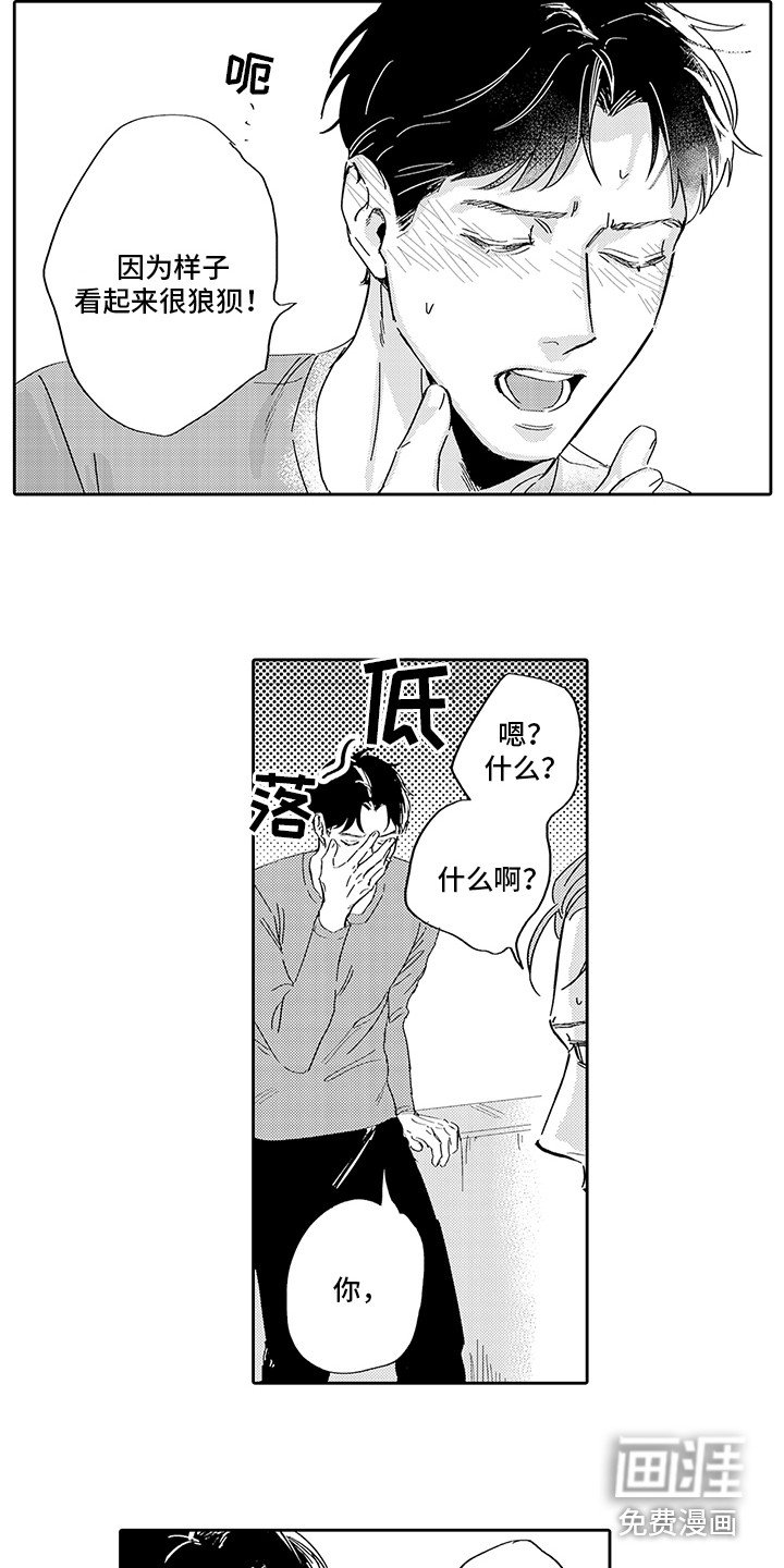 第9章：心意