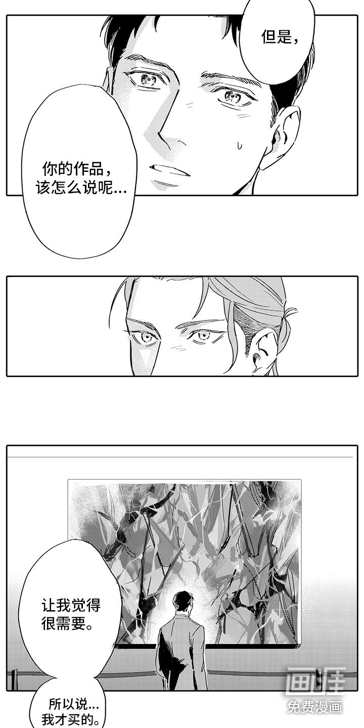 第9章：心意