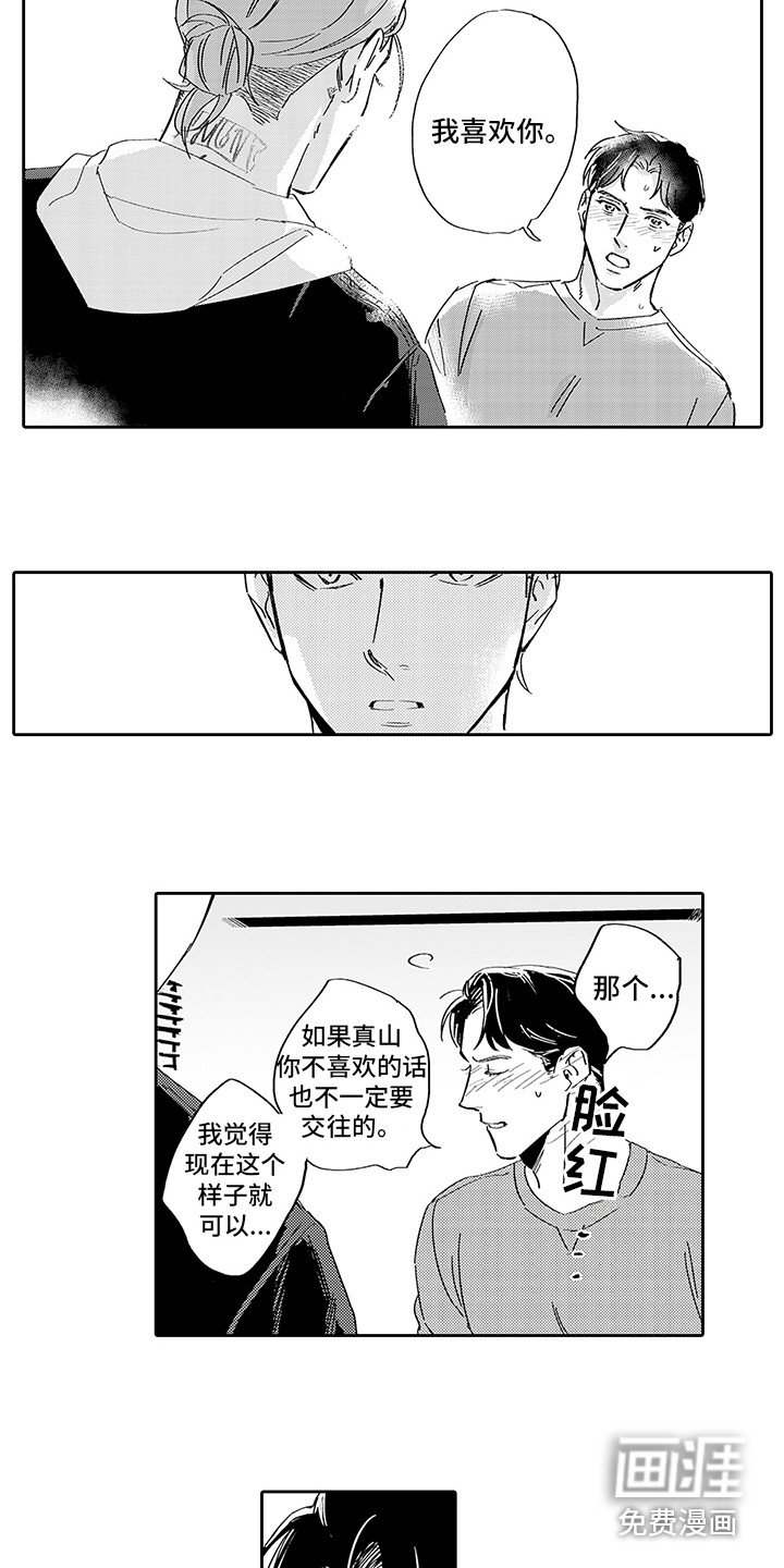 第9章：心意