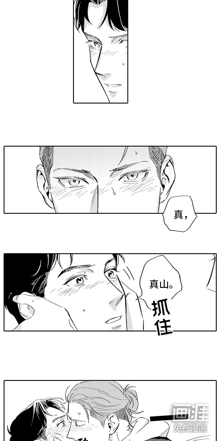 第9章：心意