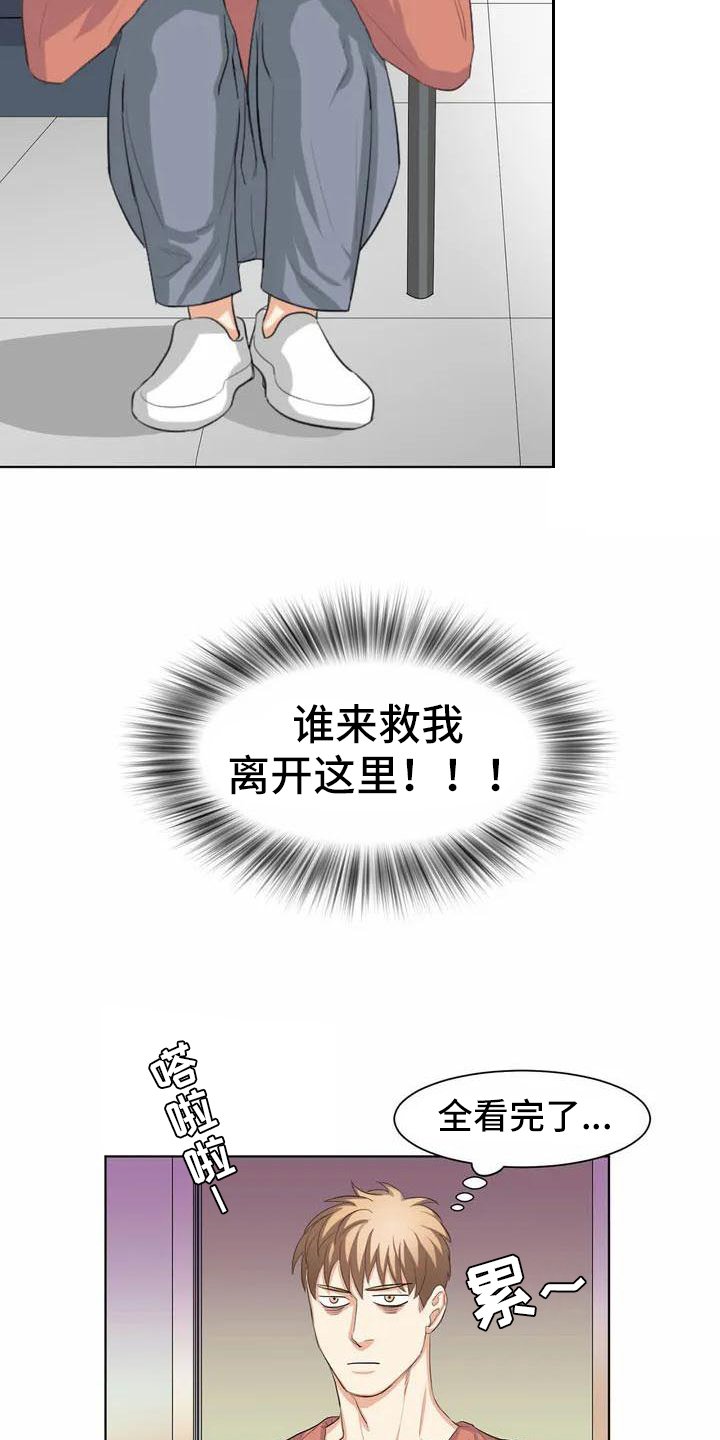 第1章：观众