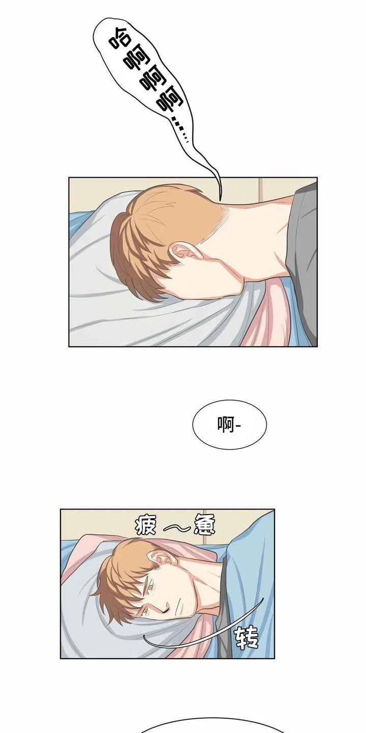 第2章：惊讶