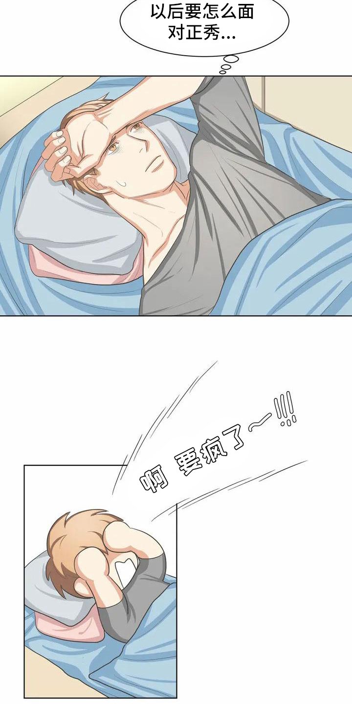 第2章：惊讶