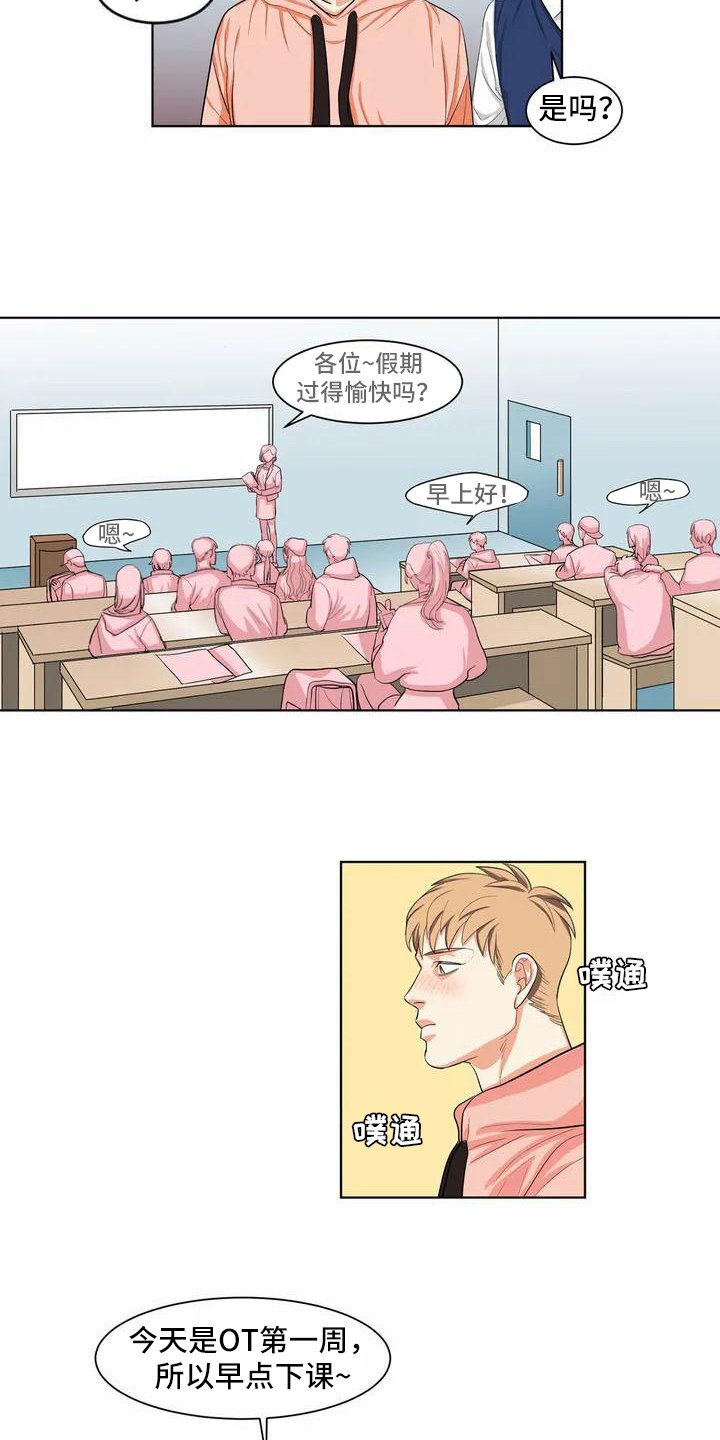 第2章：惊讶