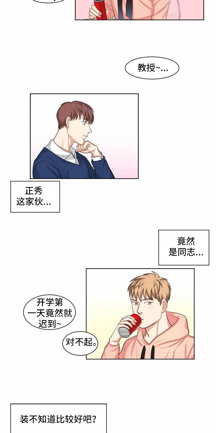 第2章：惊讶