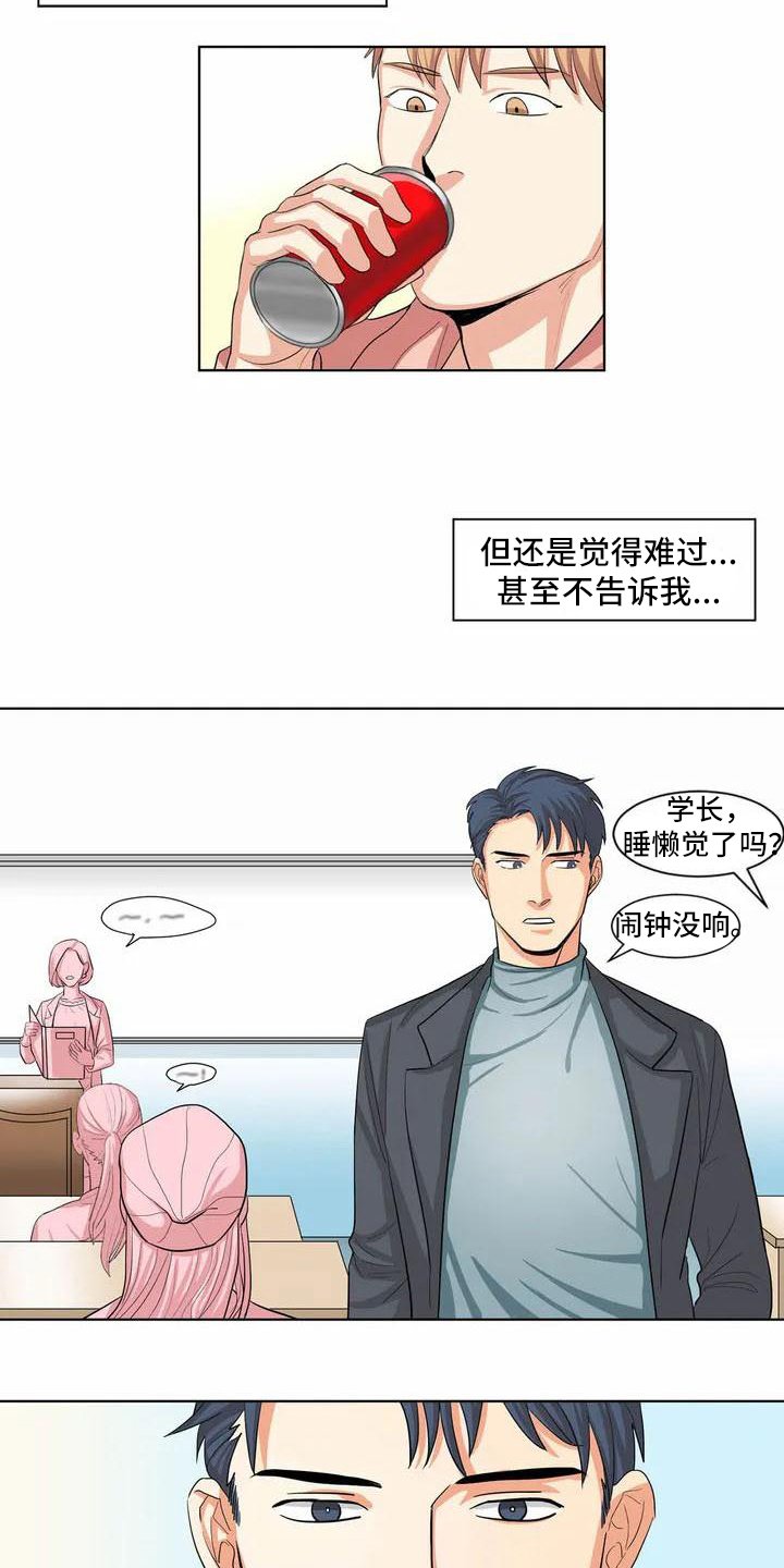第2章：惊讶