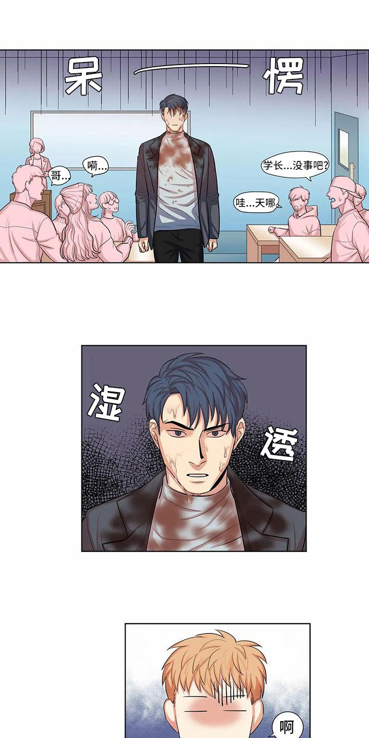 第2章：惊讶