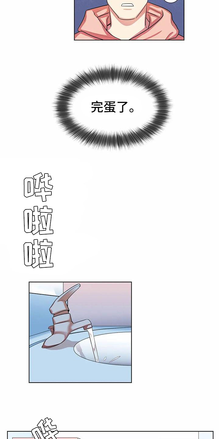 第2章：惊讶