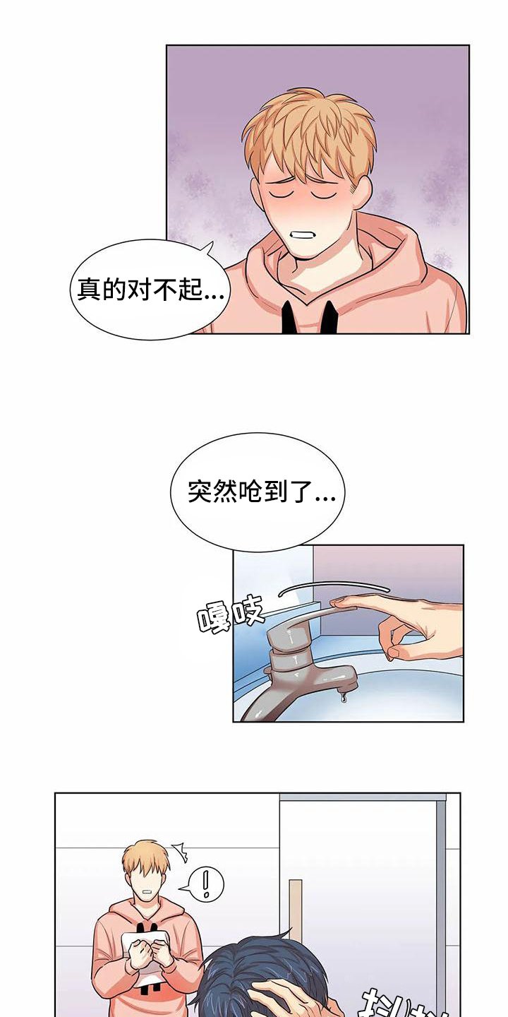 第3章：可爱