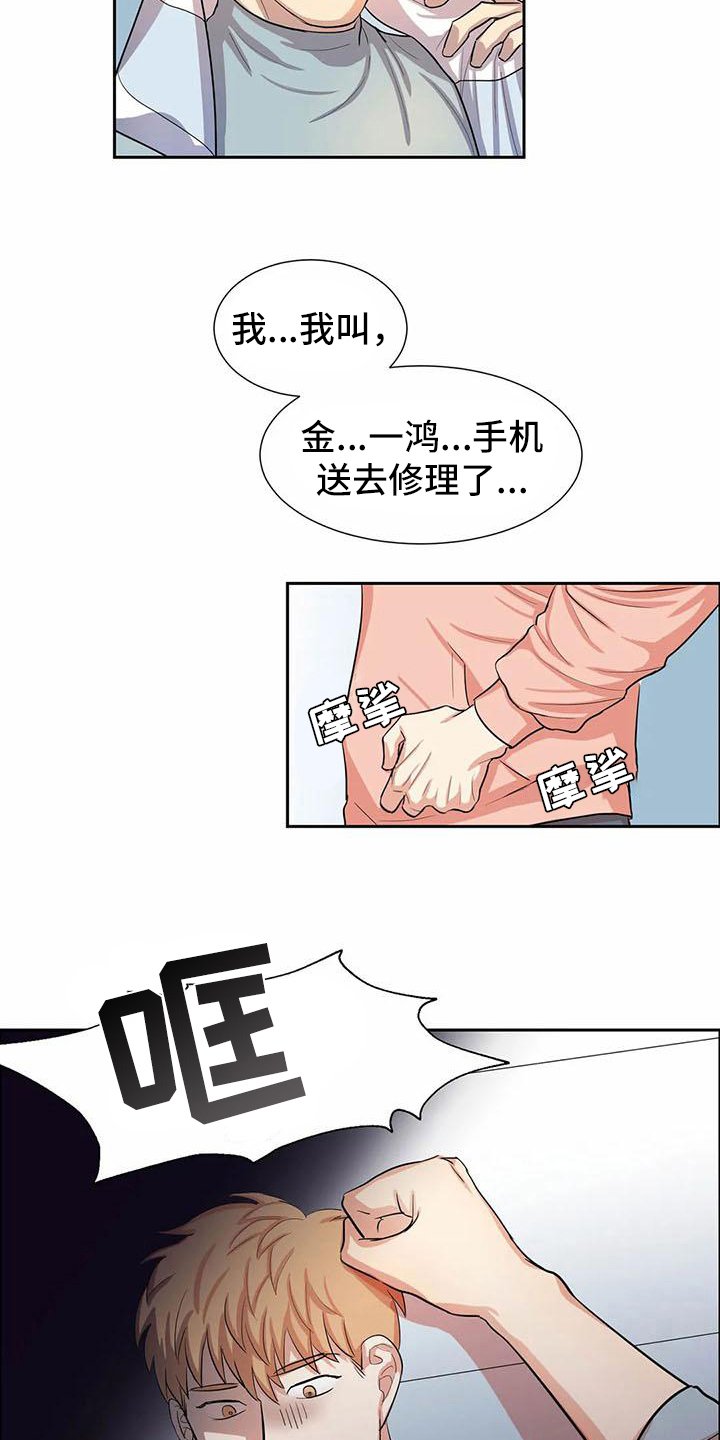 第3章：可爱