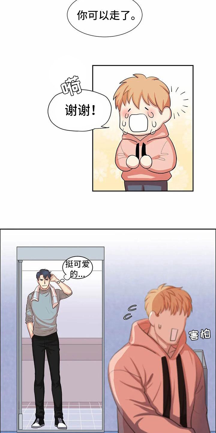 第3章：可爱