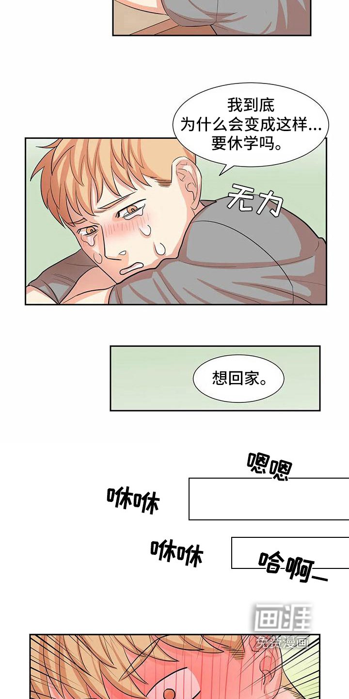 第4章：躲避