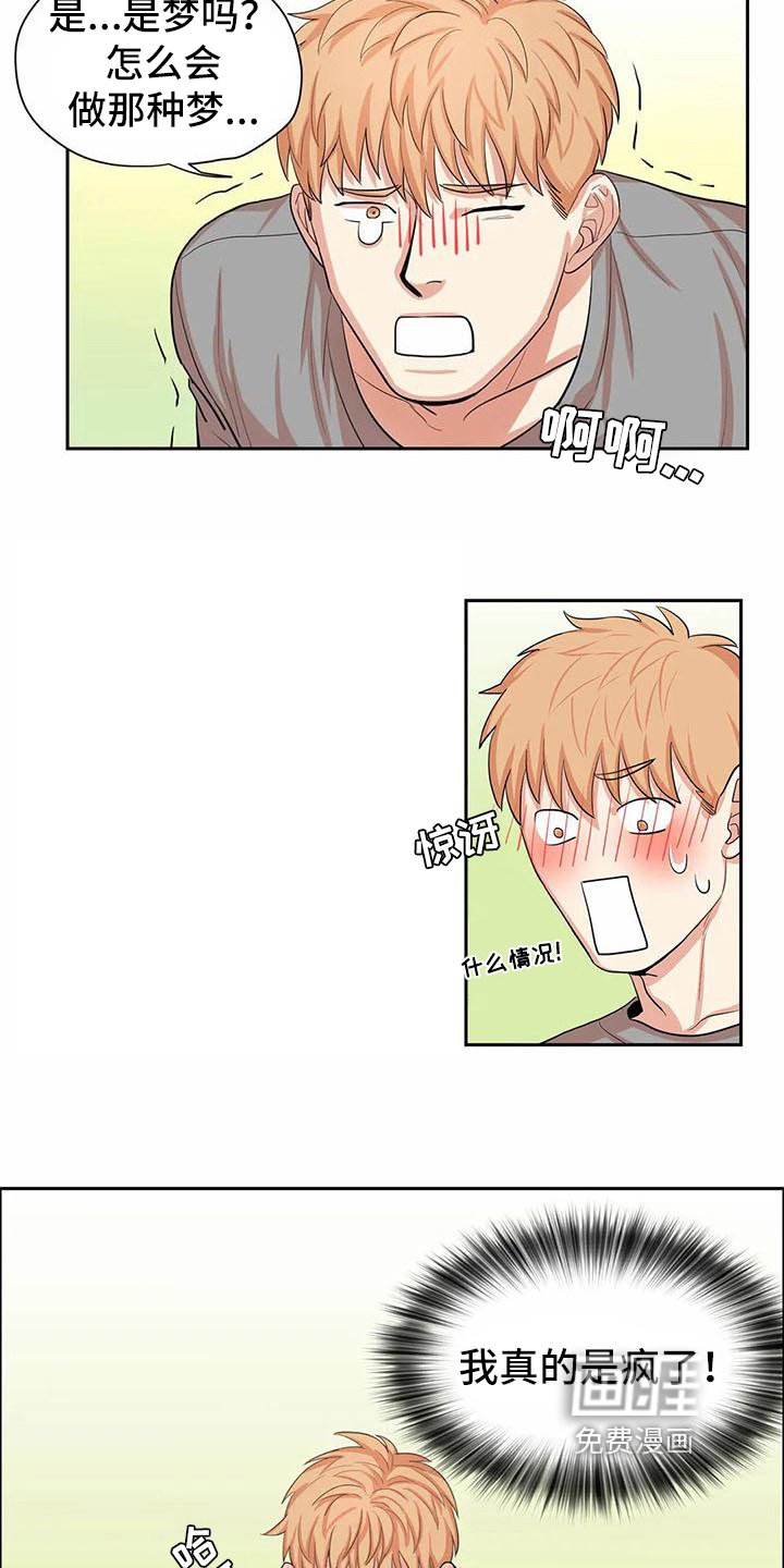 第4章：躲避