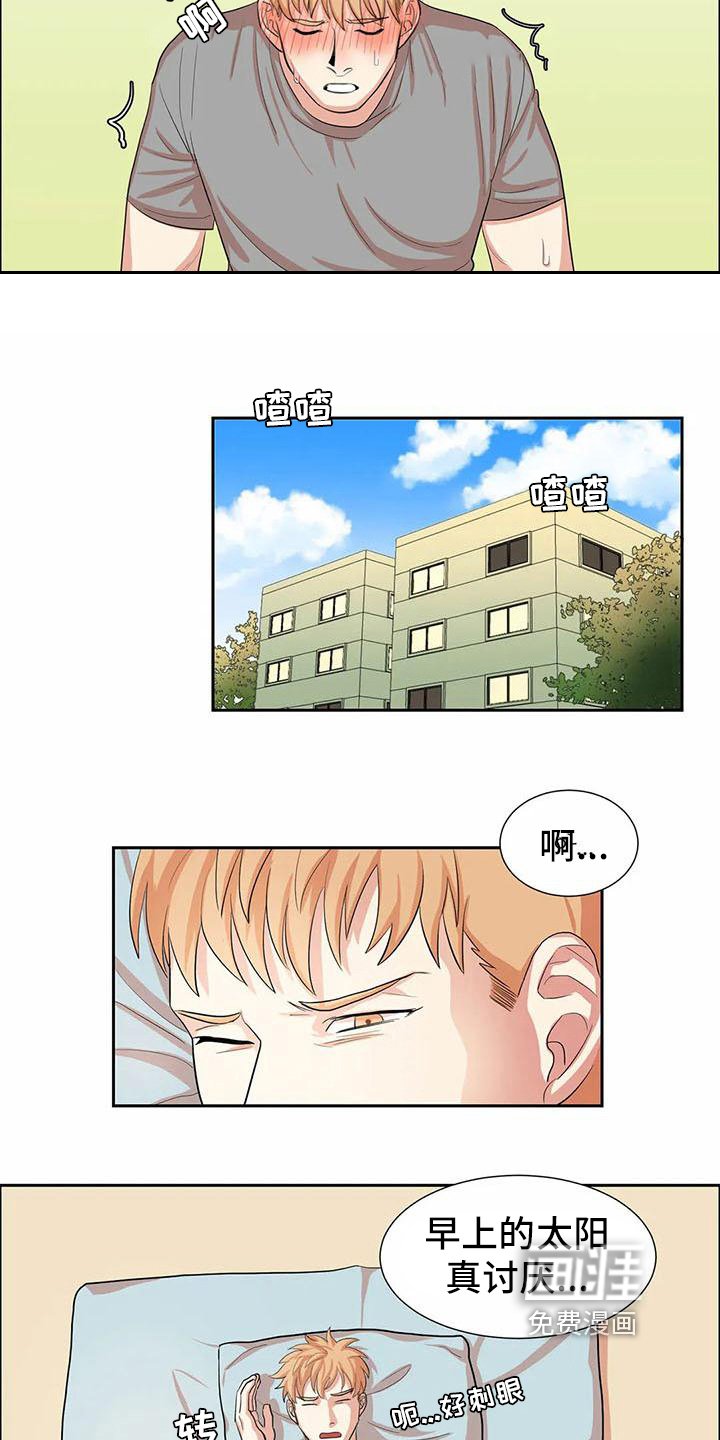 第4章：躲避