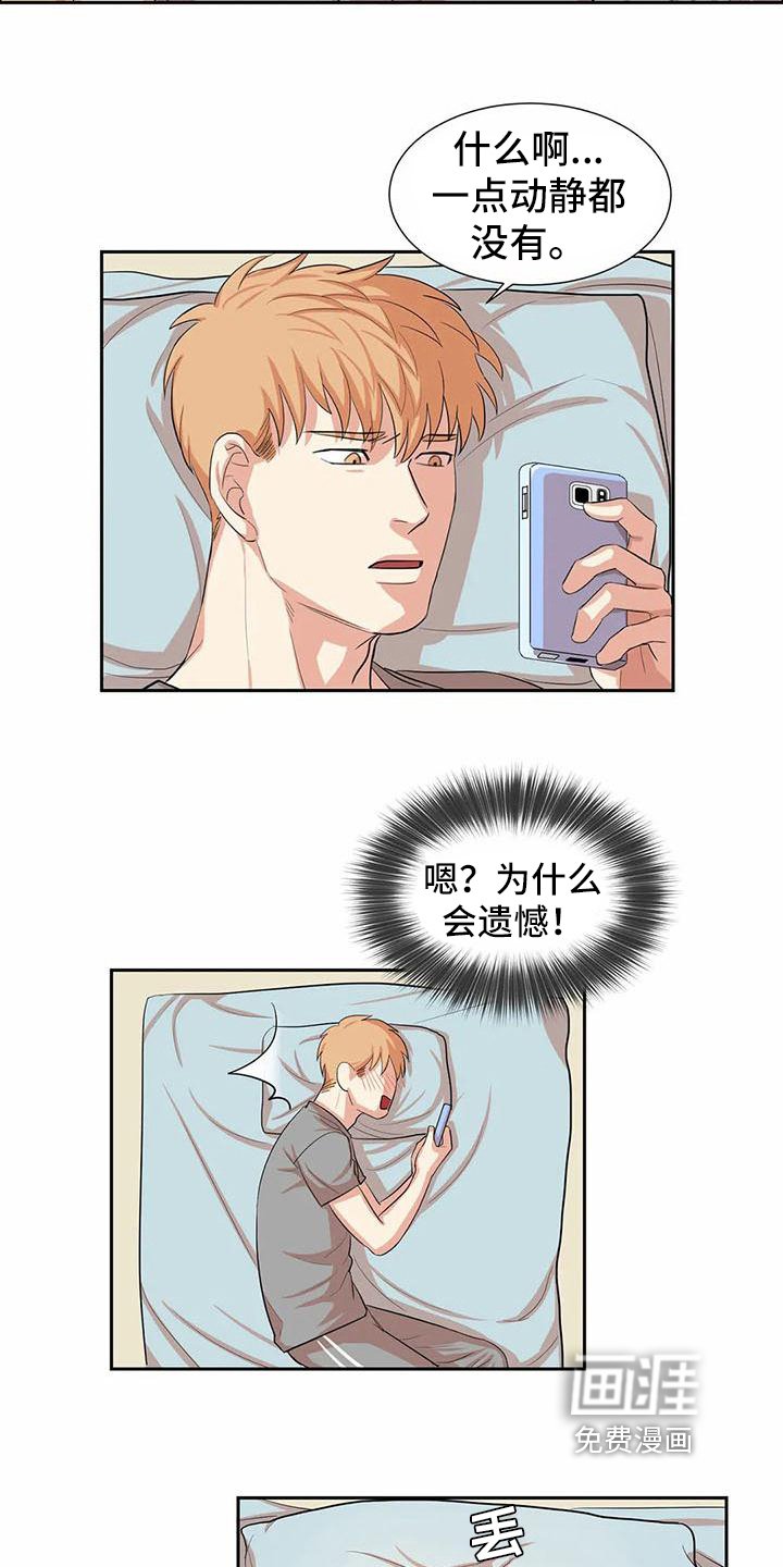 第4章：躲避