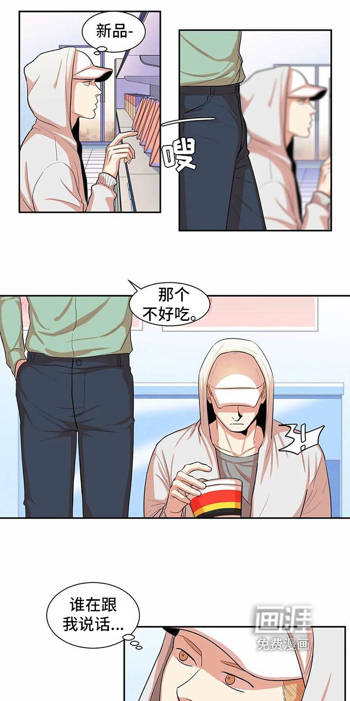 第4章：躲避
