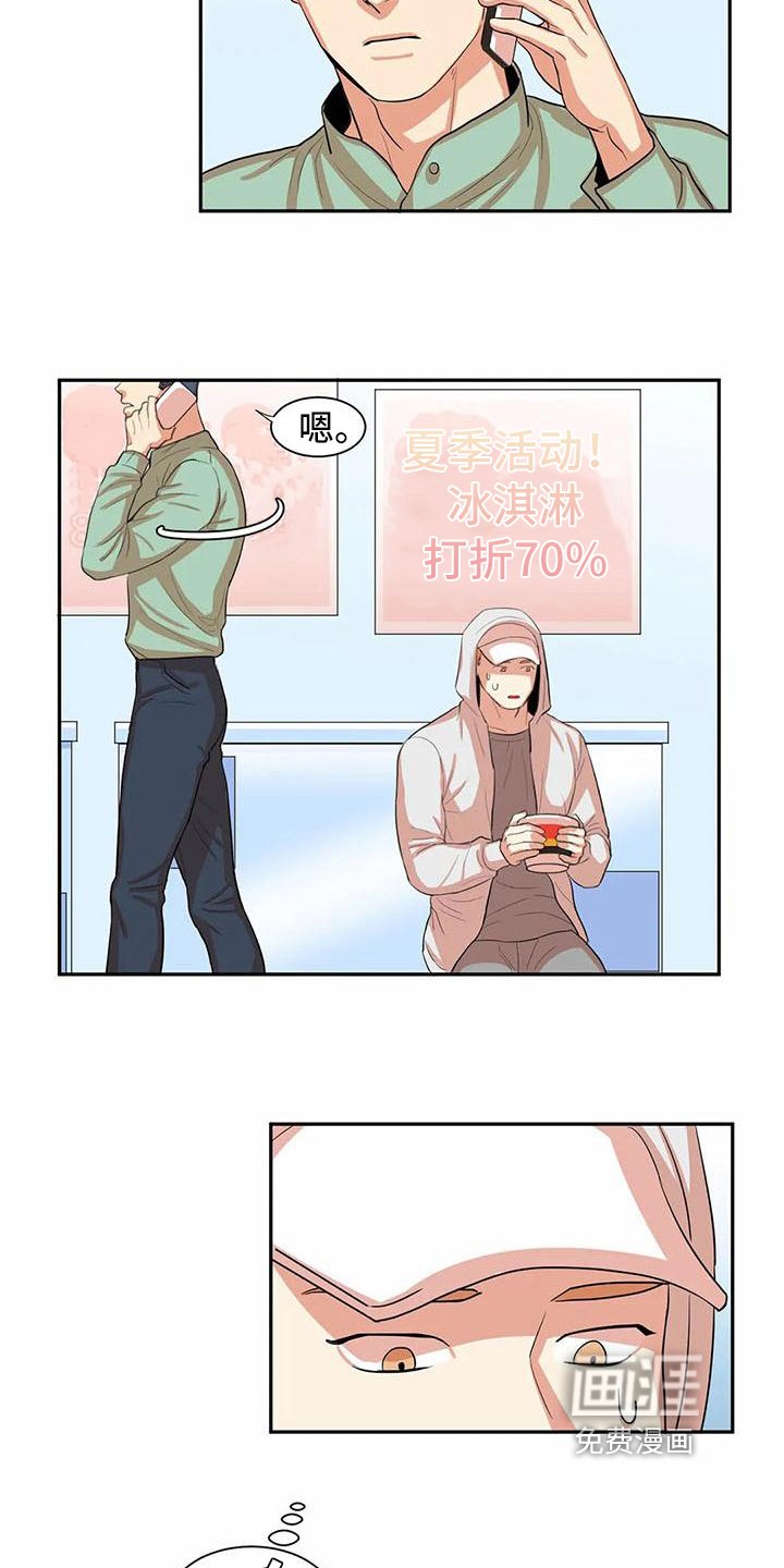 第4章：躲避