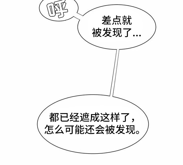 第4章：躲避