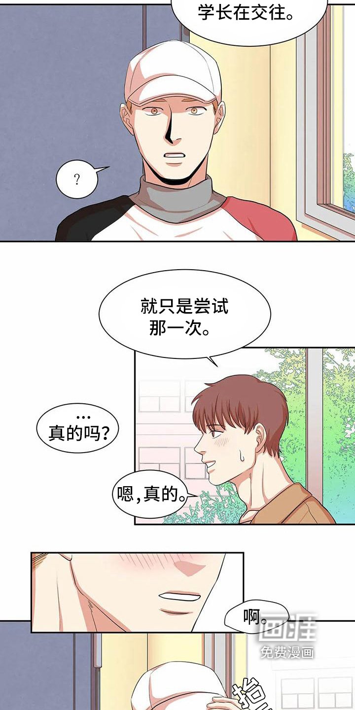 第5章：尝试