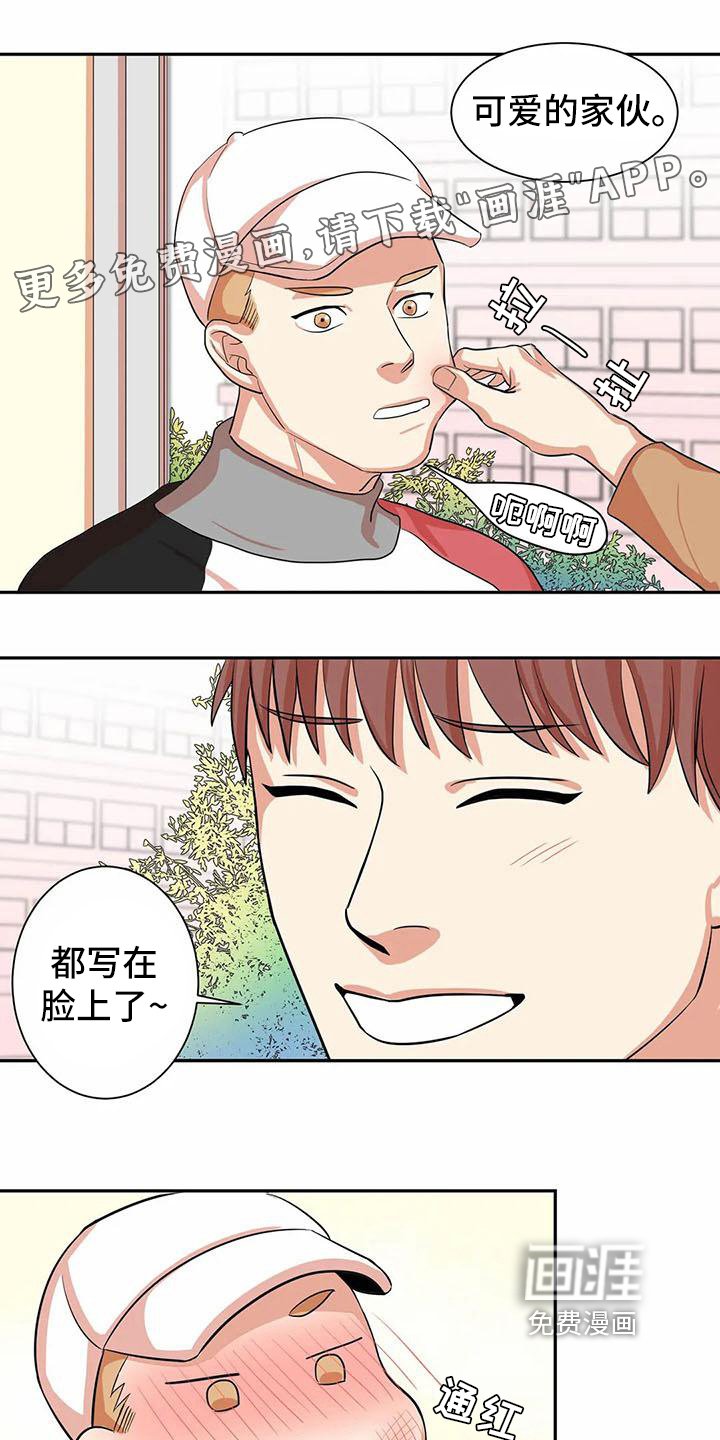 第6章：在意