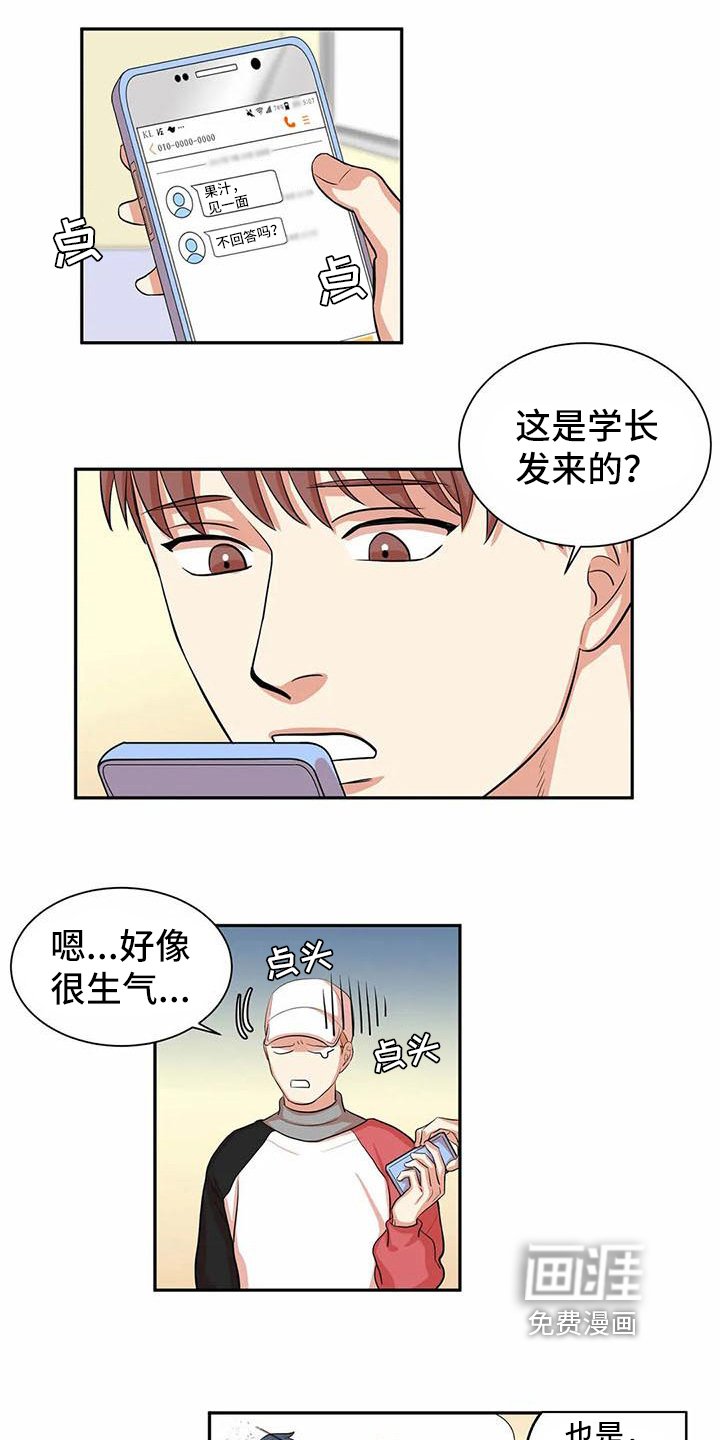 第6章：在意