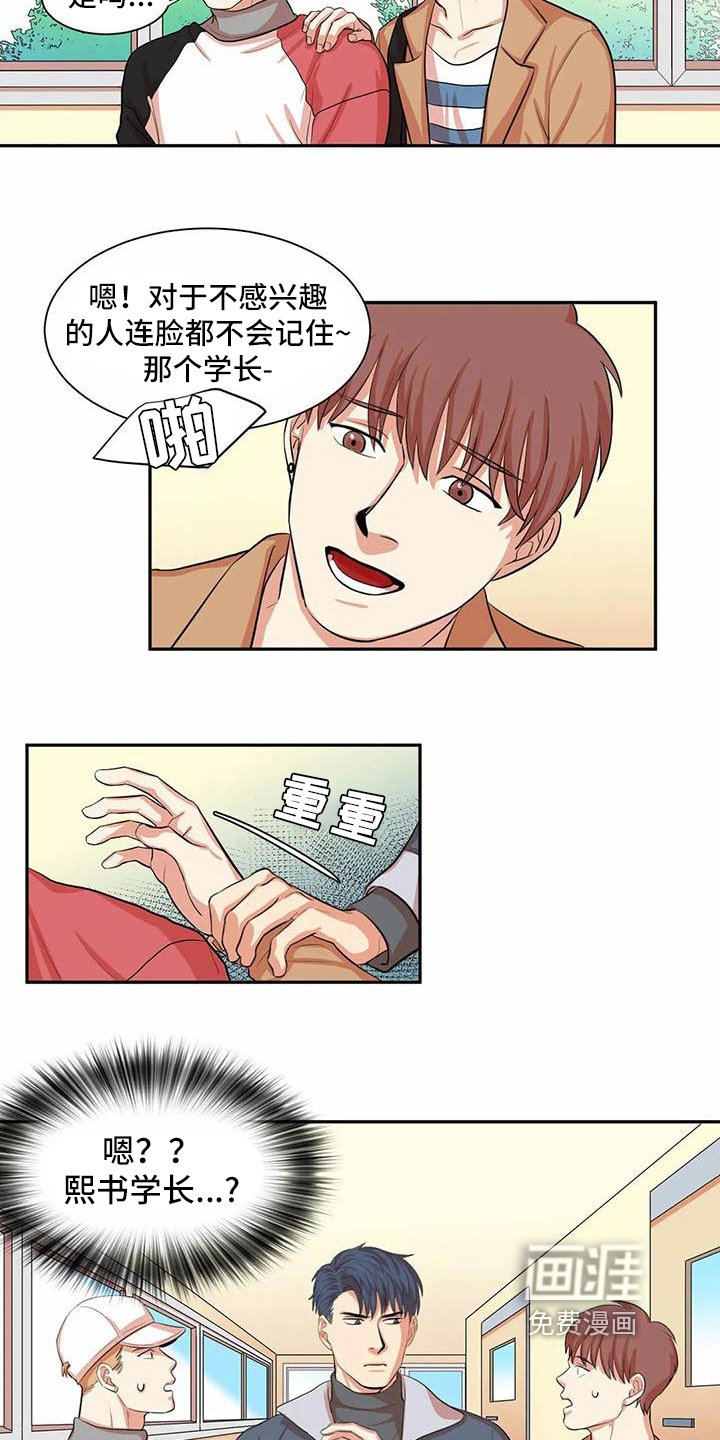 第6章：在意