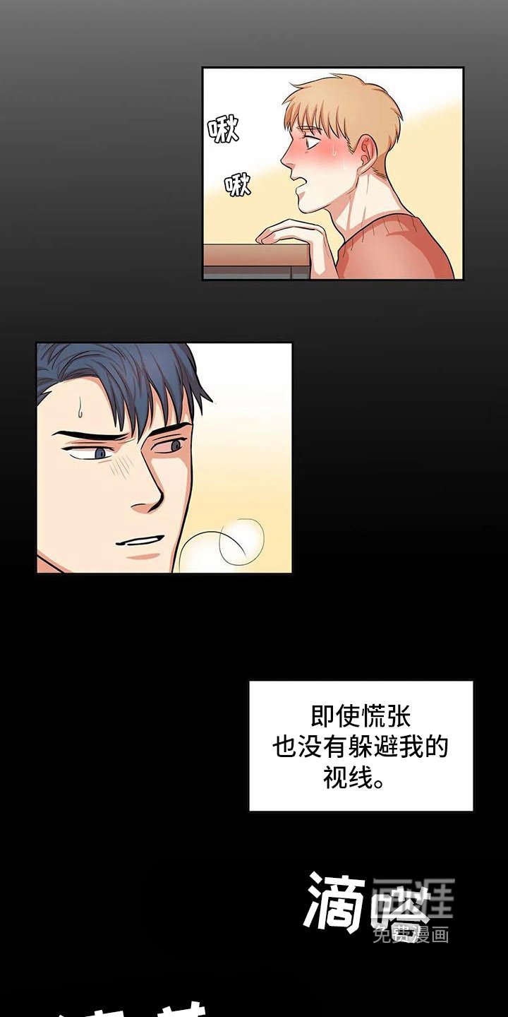 第6章：在意