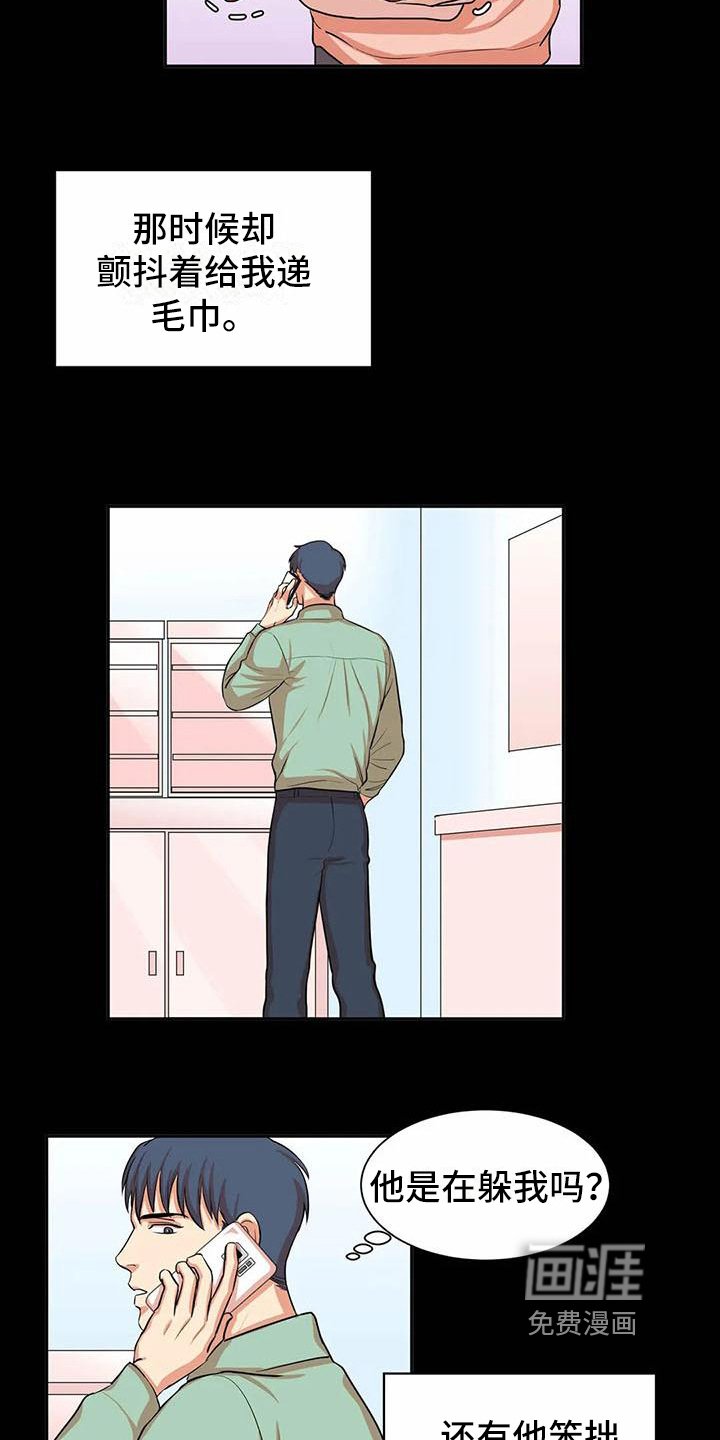 第6章：在意