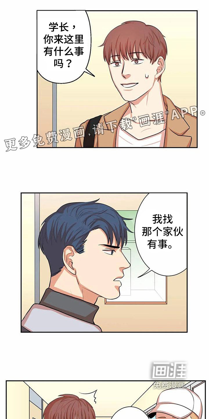 第7章：有关系