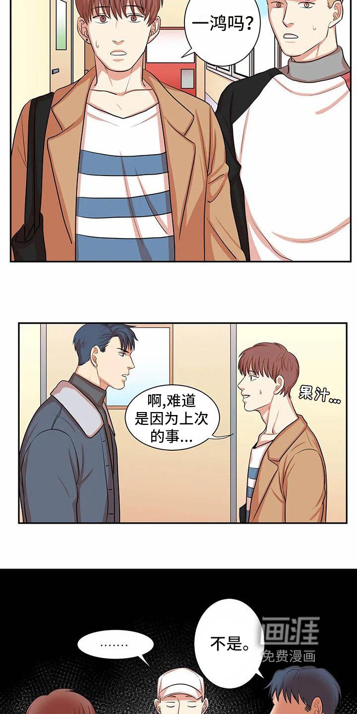 第7章：有关系