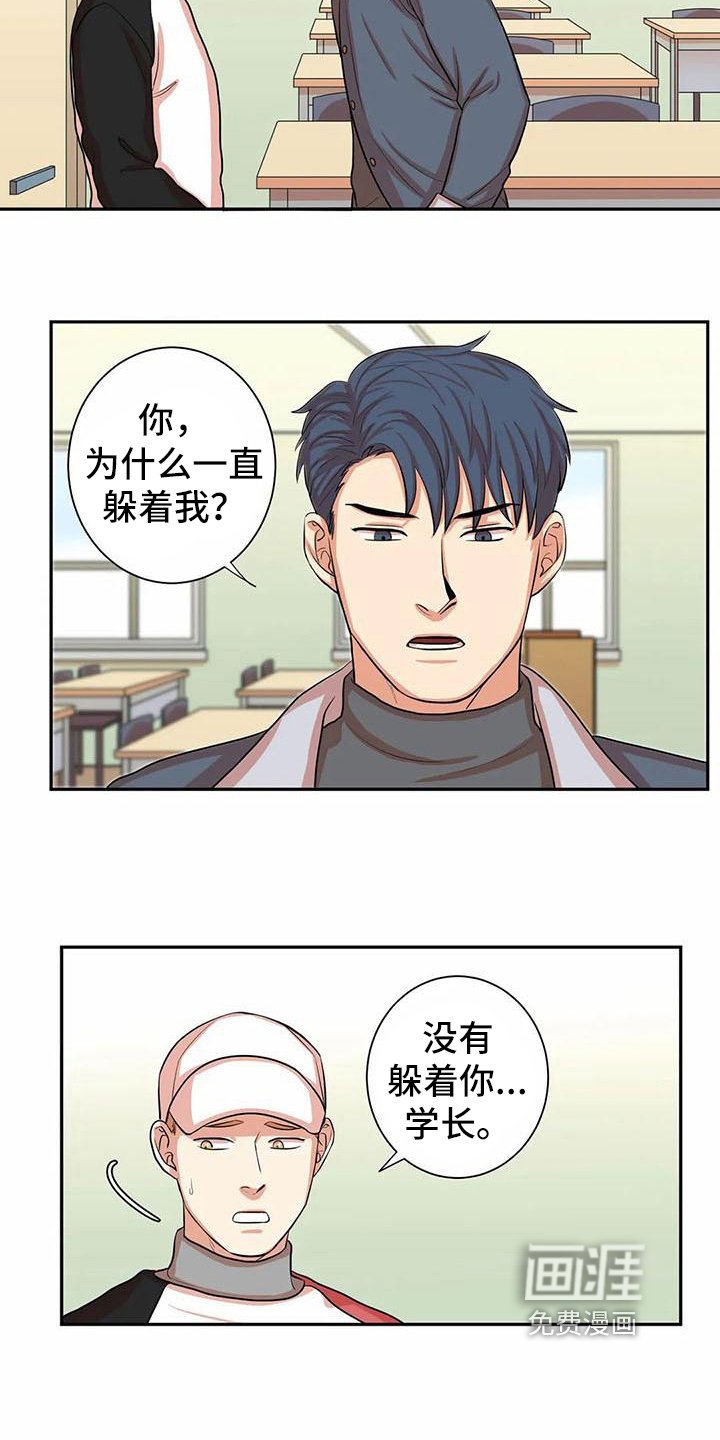 第7章：有关系