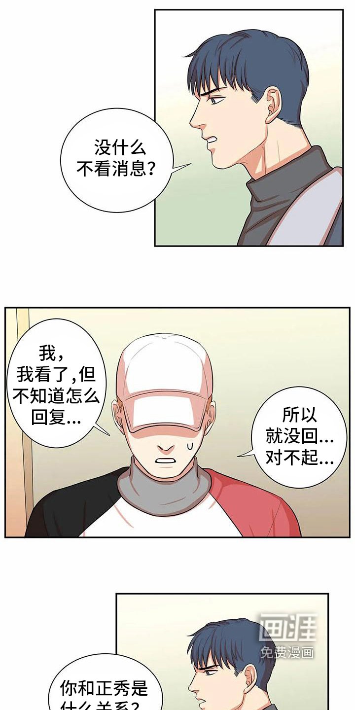 第7章：有关系