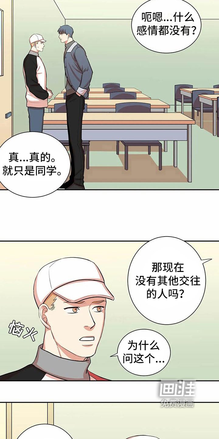 第7章：有关系