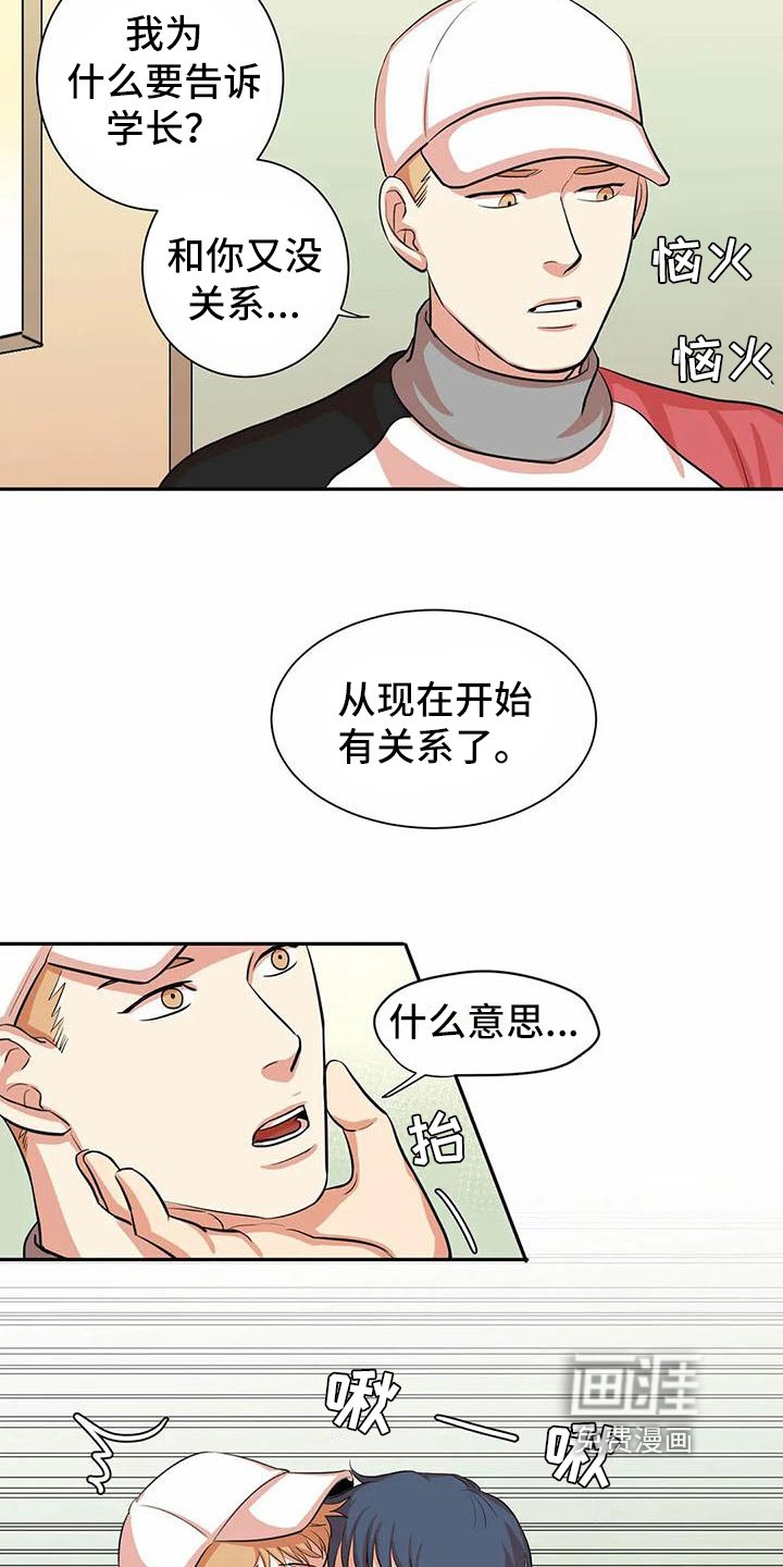 第7章：有关系
