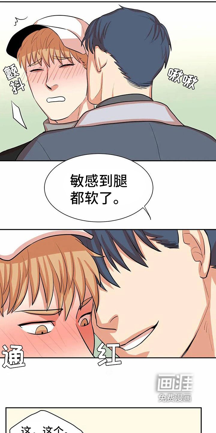 第8章：交往