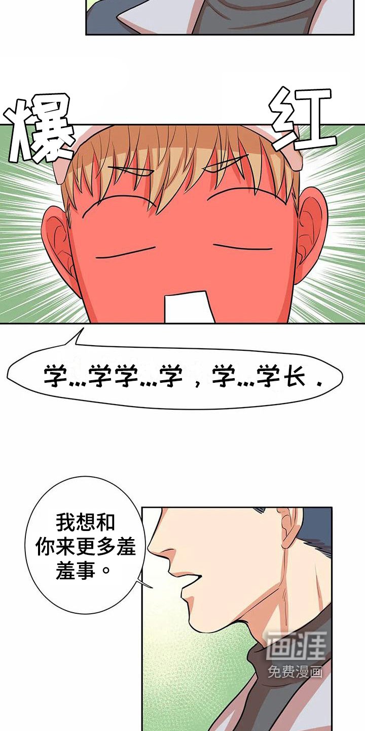 第8章：交往