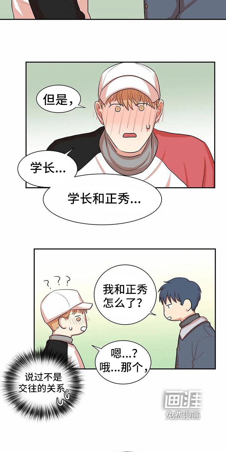 第8章：交往