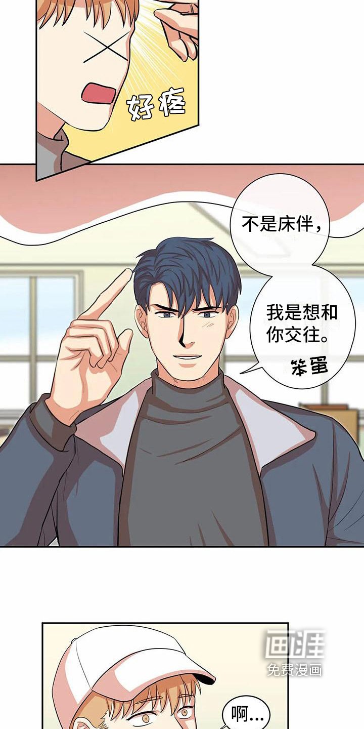 第8章：交往