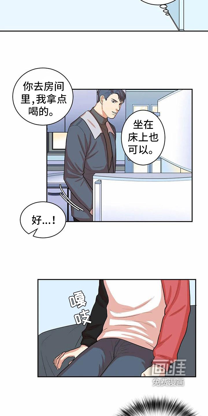 第9章：第一天【完结】