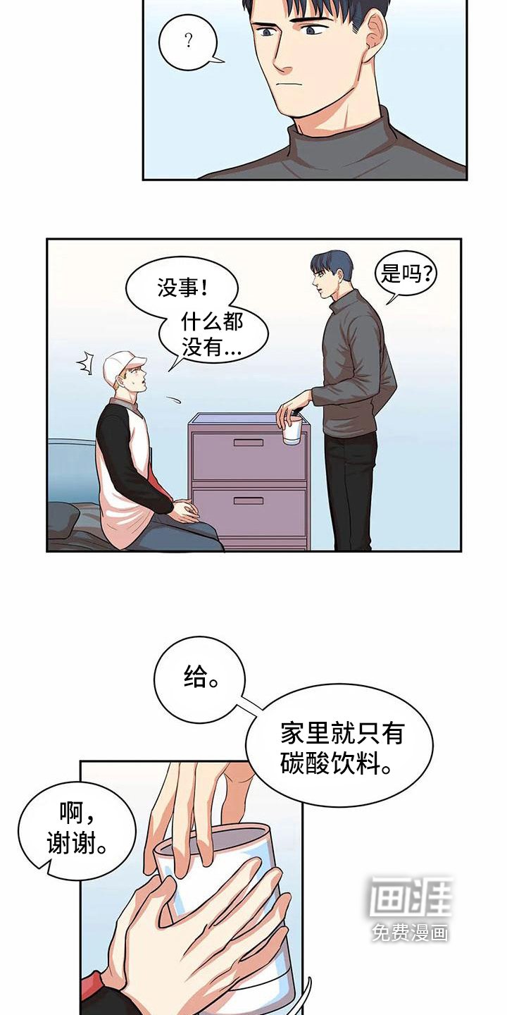 第9章：第一天【完结】
