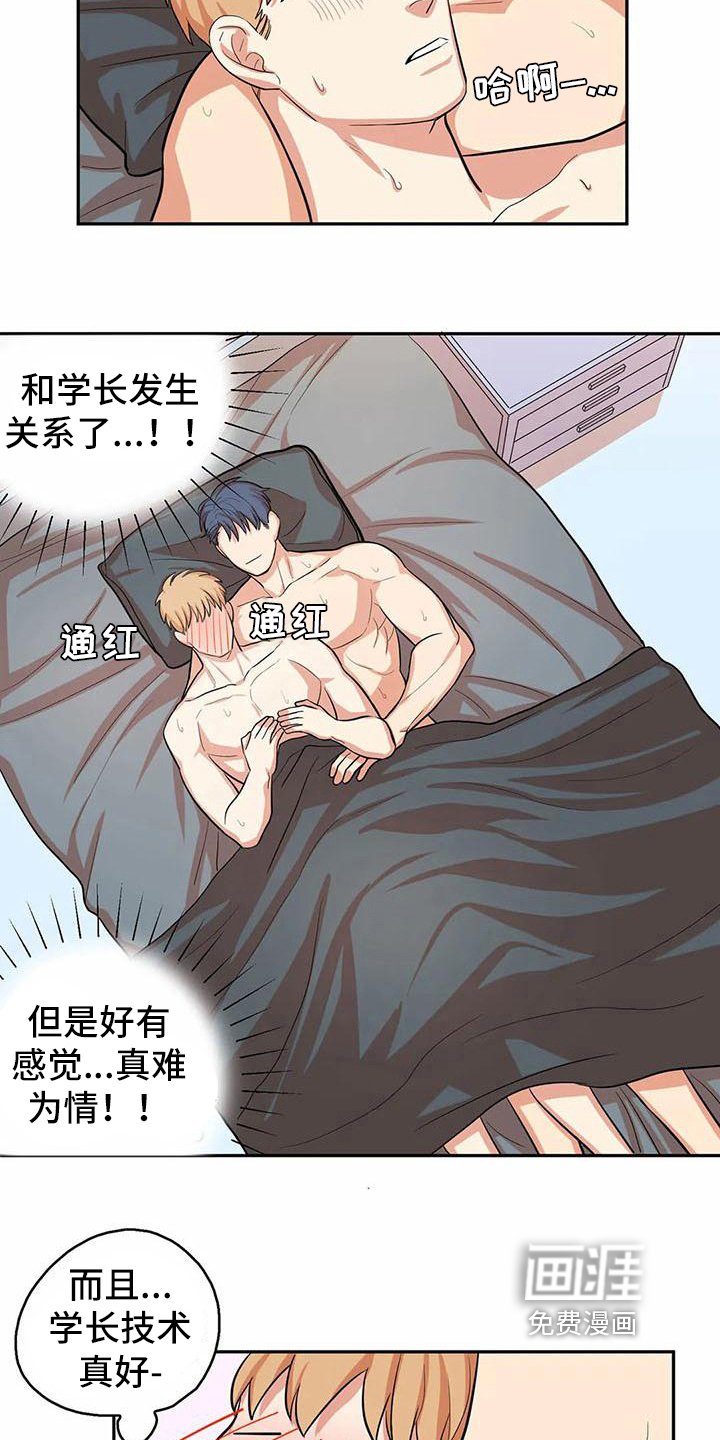第9章：第一天【完结】