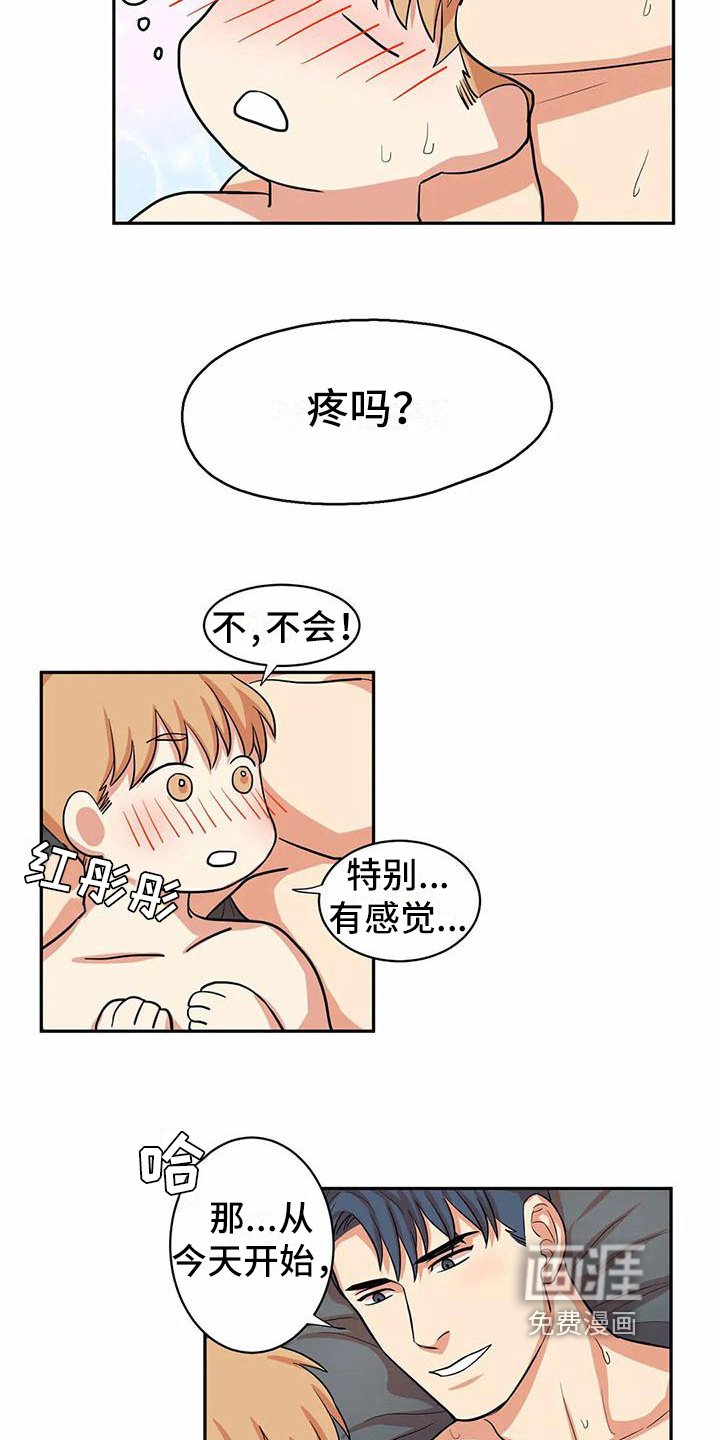 第9章：第一天【完结】