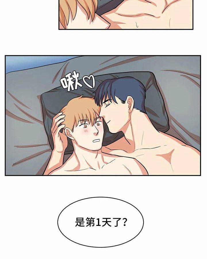 第9章：第一天【完结】