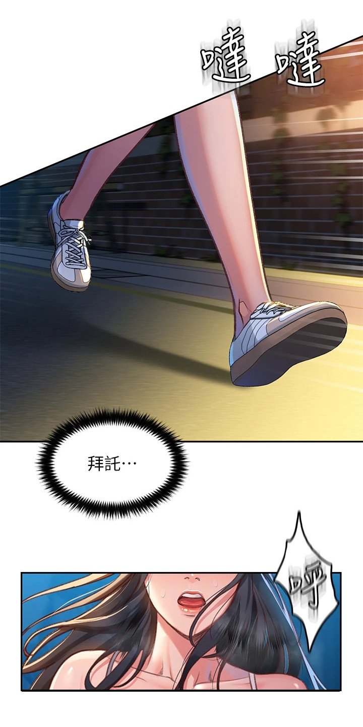第1章：工读生
