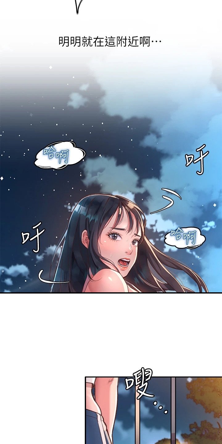 第1章：工读生
