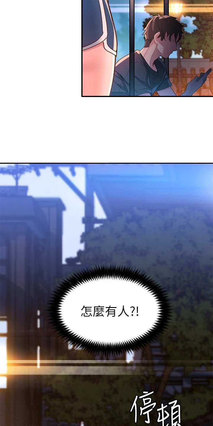 第1章：工读生